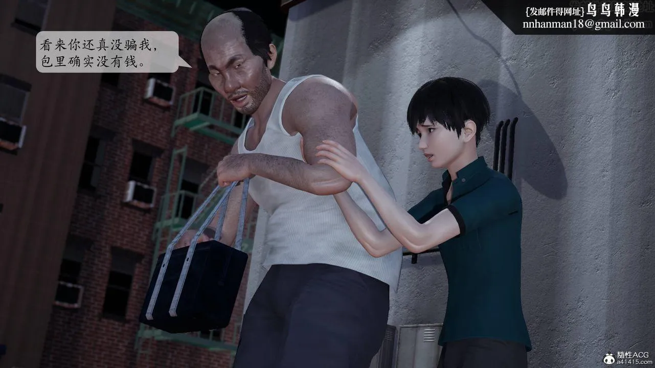 [3D]妈妈被他人寝取 - 第01章【第2话】 - page 1
