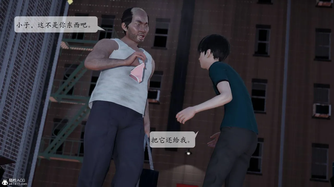 [3D]妈妈被他人寝取 - 第01章【第2话】 - page 3