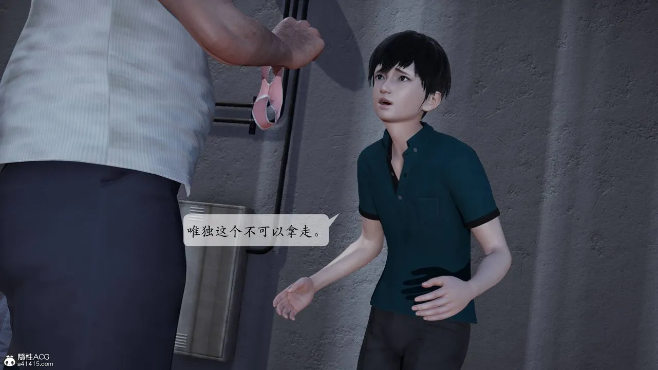 [3D]妈妈被他人寝取 - 第01章【第2话】 - page 4