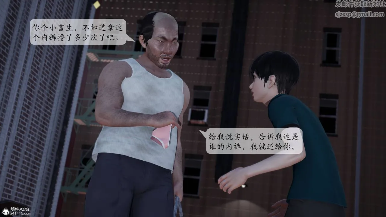 [3D]妈妈被他人寝取 - 第01章【第2话】 - page 6