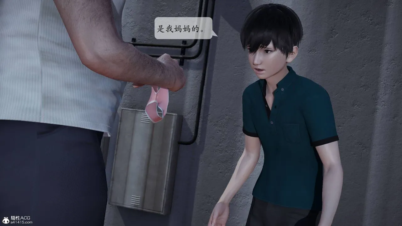 [3D]妈妈被他人寝取 - 第01章【第2话】 - page 7