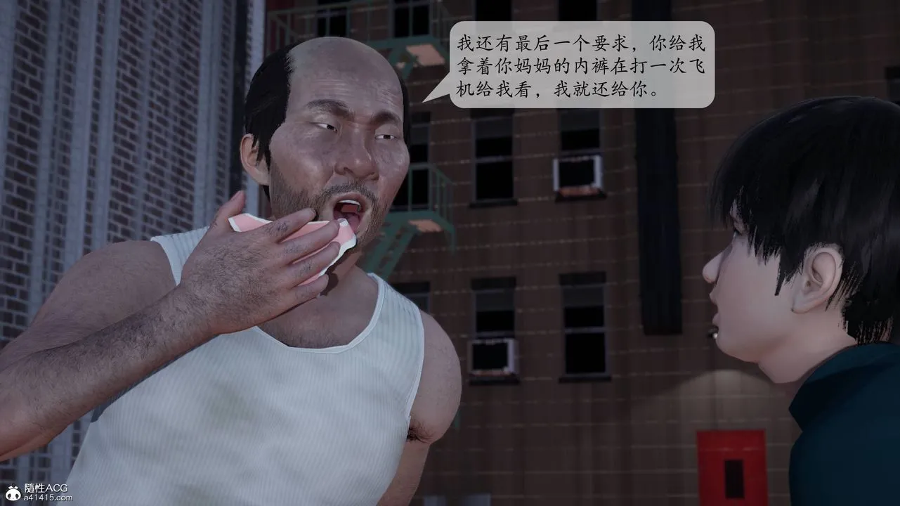[3D]妈妈被他人寝取 - 第01章【第2话】 - page 9