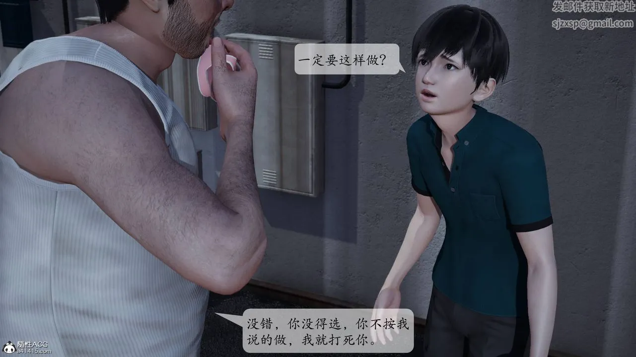 [3D]妈妈被他人寝取 - 第01章【第2话】 - page 10