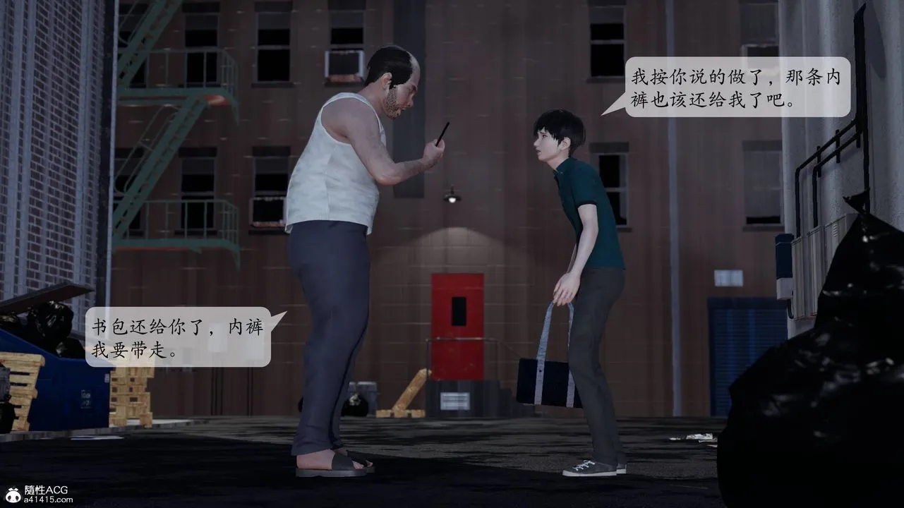 [3D]妈妈被他人寝取 - 第01章【第2话】 - page 12