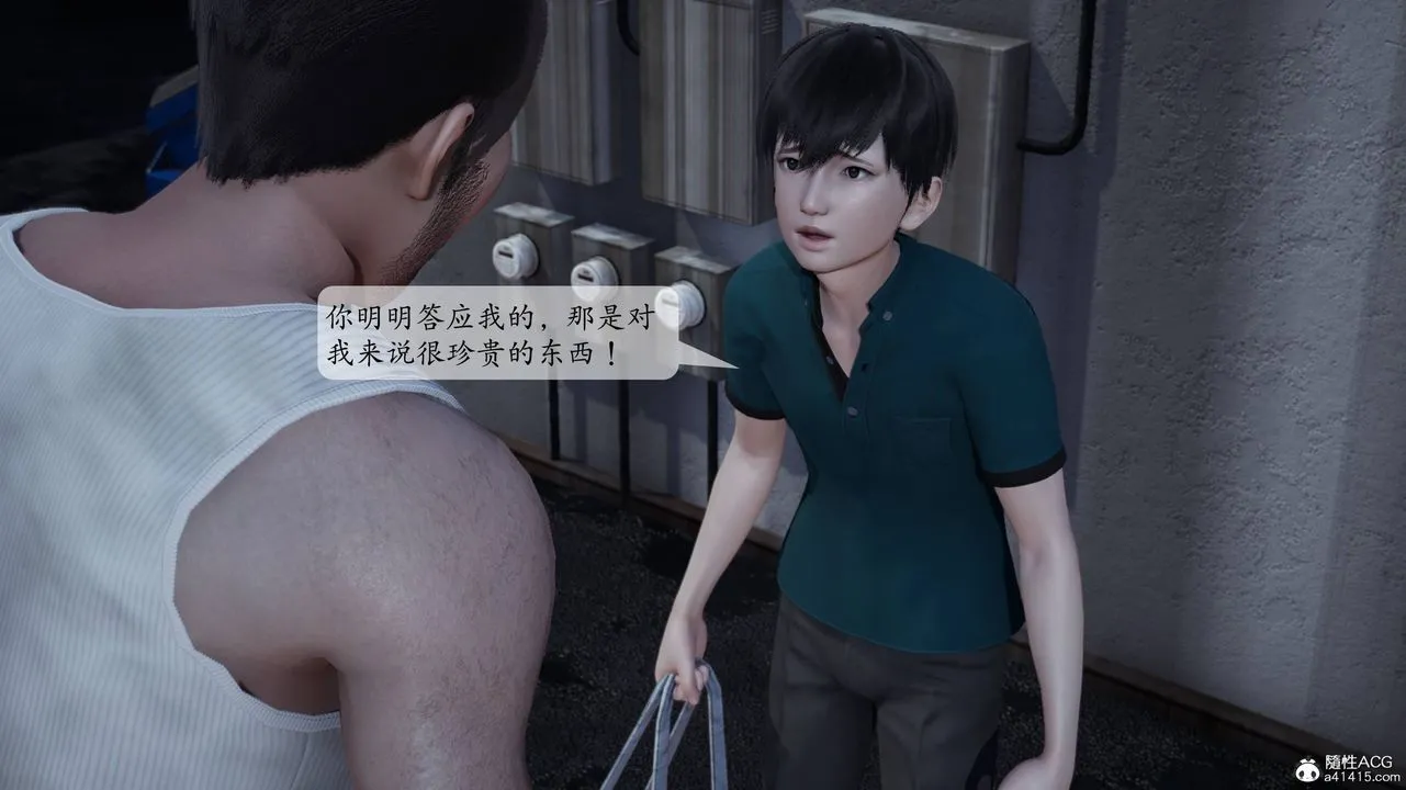 [3D]妈妈被他人寝取 - 第01章【第2话】 - page 13
