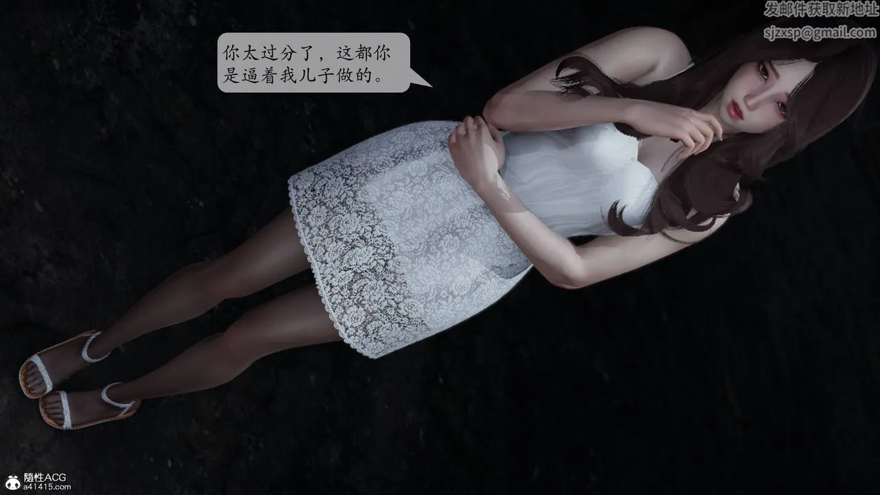 [3D]妈妈被他人寝取 - 第01章【第2话】 - page 19