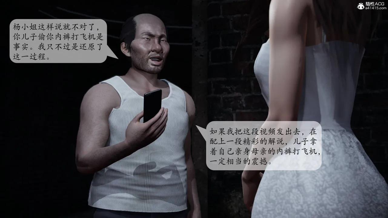 [3D]妈妈被他人寝取 - 第01章【第2话】 - page 20