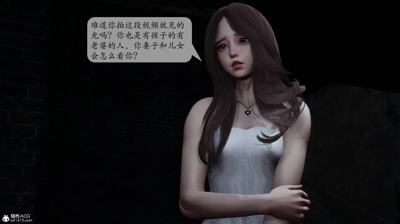 [3D]妈妈被他人寝取 - 第01章【第2话】 - page 22