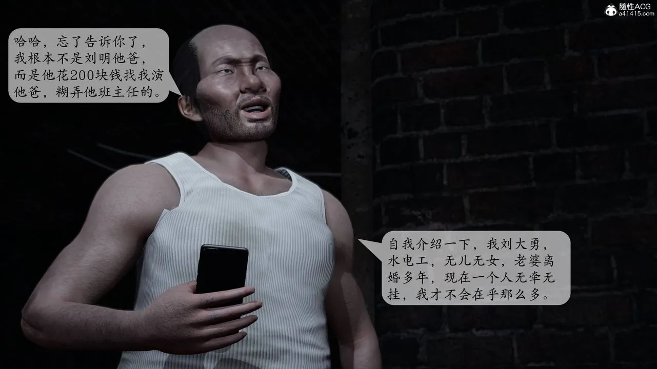 [3D]妈妈被他人寝取 - 第01章【第2话】 - page 23