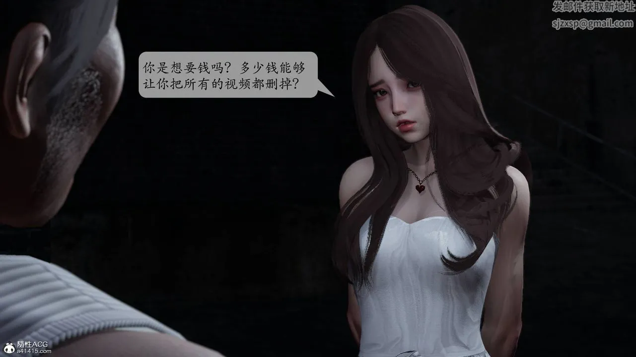 [3D]妈妈被他人寝取 - 第01章【第2话】 - page 24