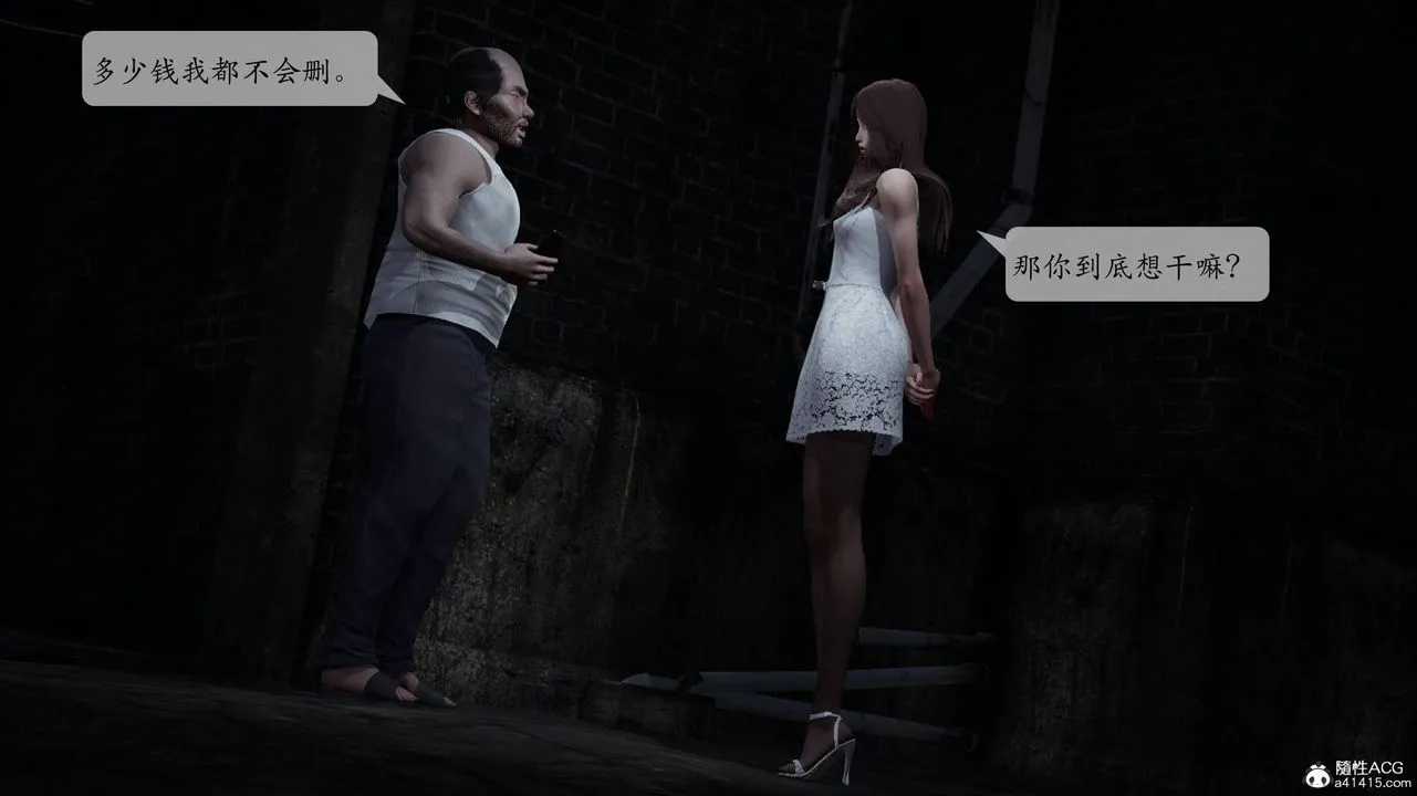 [3D]妈妈被他人寝取 - 第01章【第2话】 - page 25