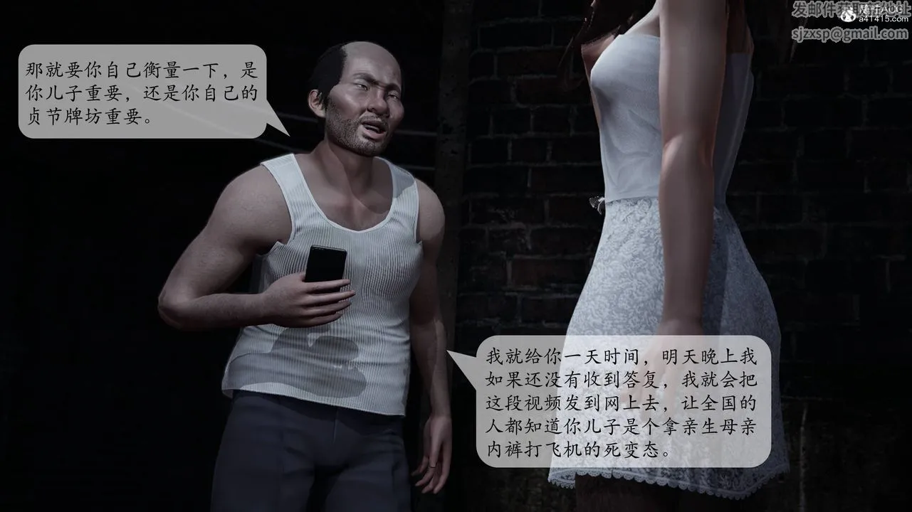 [3D]妈妈被他人寝取 - 第01章【第2话】 - page 28
