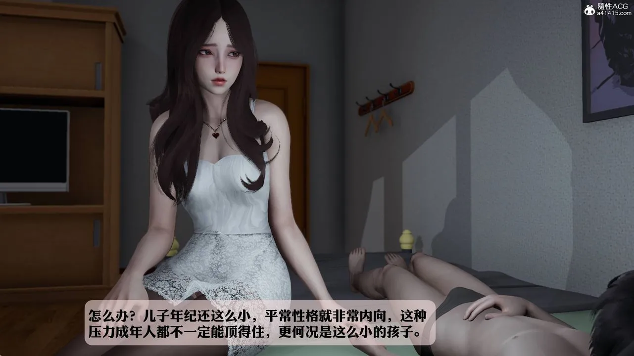 [3D]妈妈被他人寝取 - 第01章【第2话】 - page 30