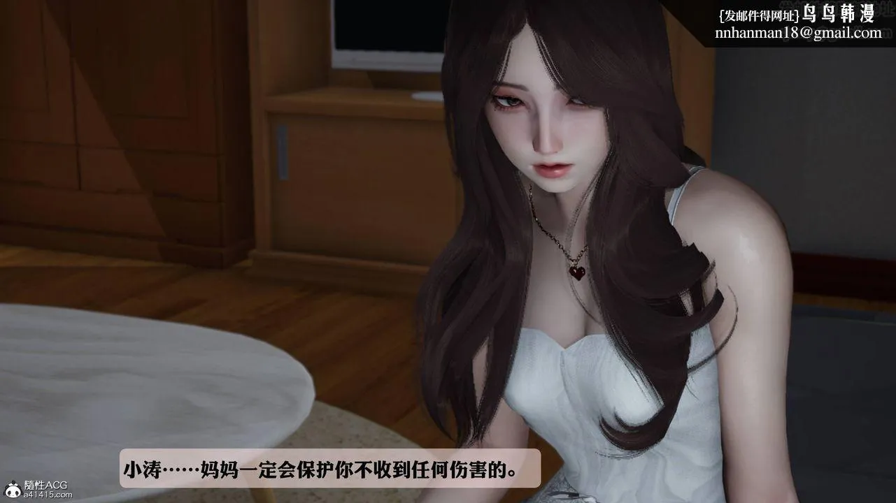 [3D]妈妈被他人寝取 - 第01章【第2话】 - page 33