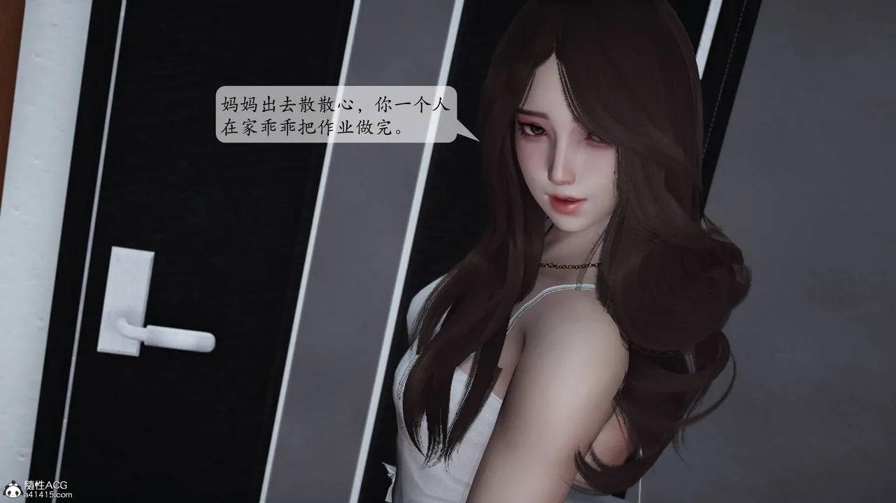 [3D]妈妈被他人寝取 - 第01章【第2话】 - page 38