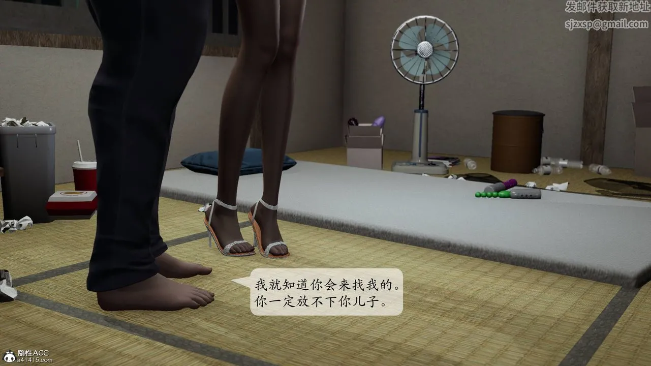 [3D]妈妈被他人寝取 - 第01章【第2话】 - page 42