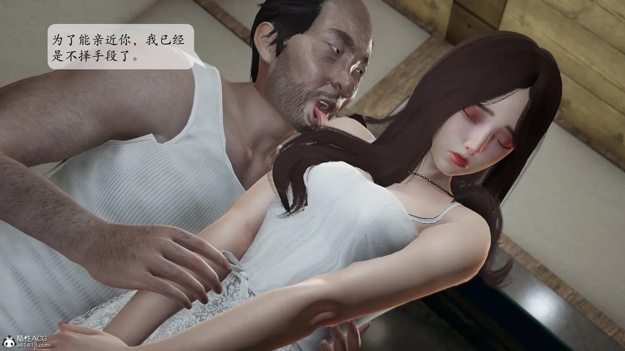[3D]妈妈被他人寝取 - 第01章【第2话】 - page 44