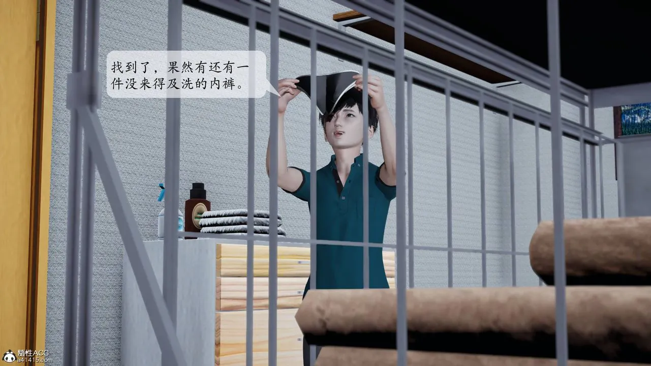 [3D]妈妈被他人寝取 - 第01章【第2话】 - page 52