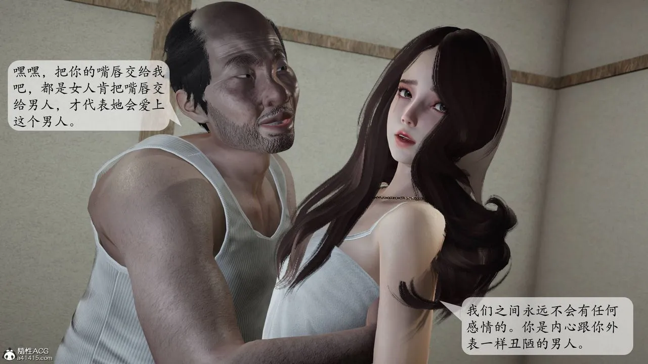 [3D]妈妈被他人寝取 - 第01章【第2话】 - page 56