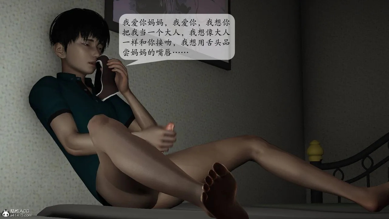 [3D]妈妈被他人寝取 - 第01章【第2话】 - page 58