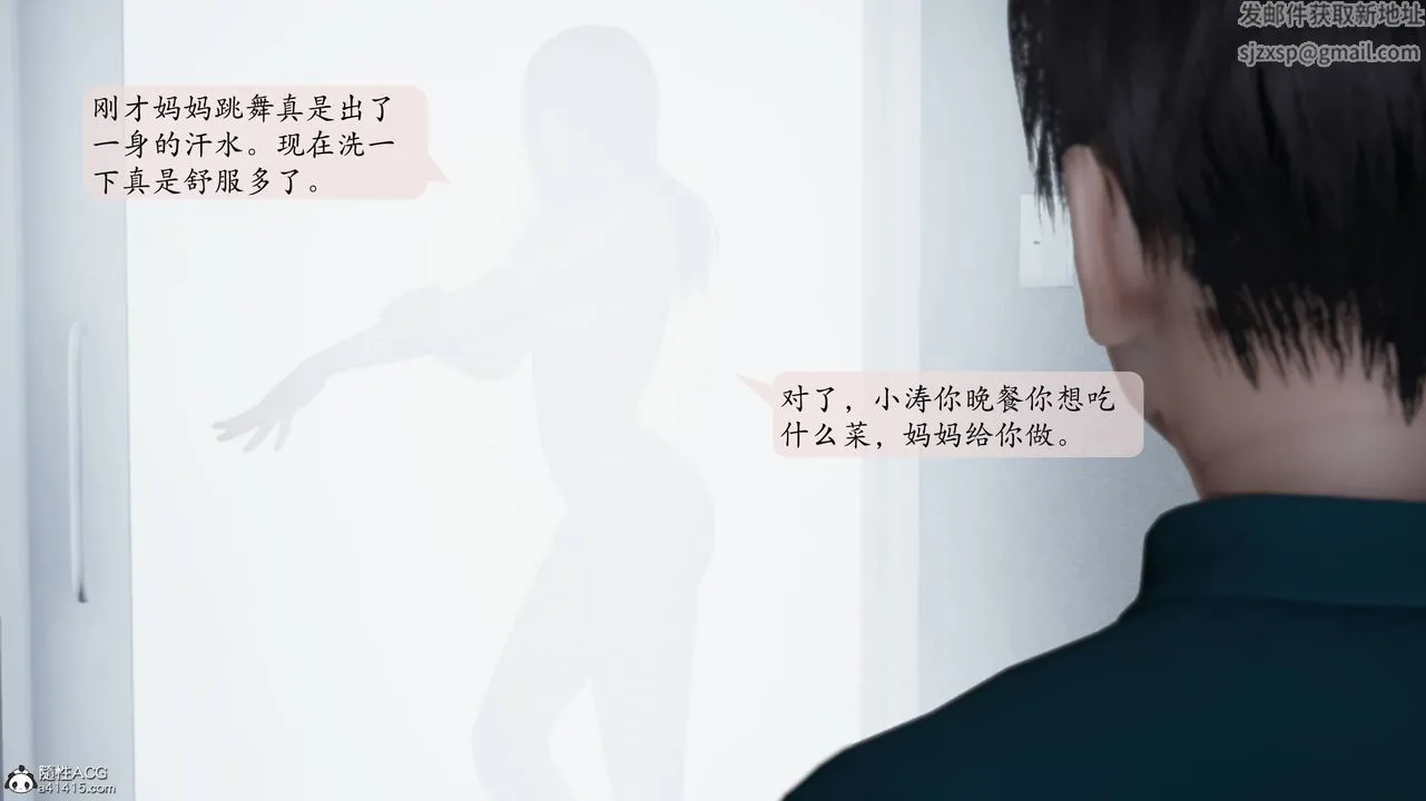 [3D]妈妈被他人寝取 - 第01章【第1话】 - page 8
