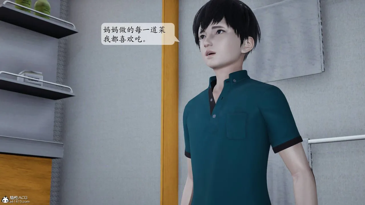 [3D]妈妈被他人寝取 - 第01章【第1话】 - page 9