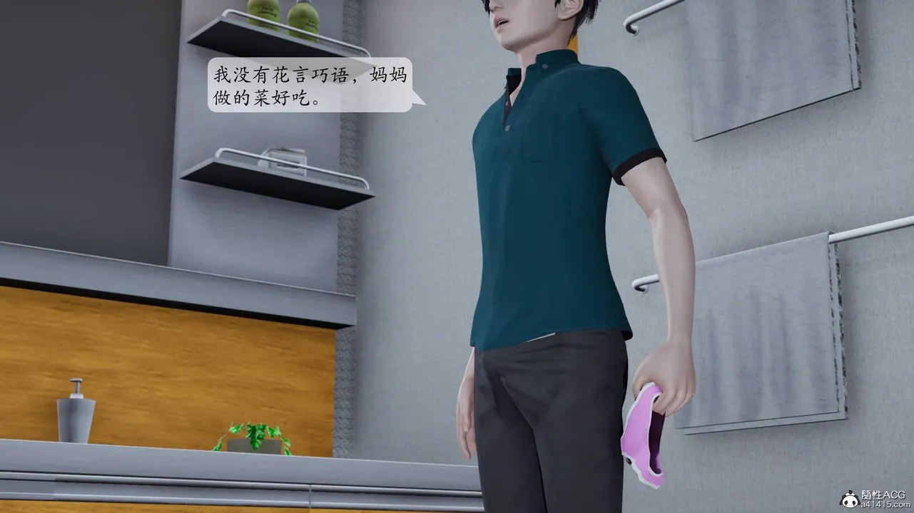 [3D]妈妈被他人寝取 - 第01章【第1话】 - page 11