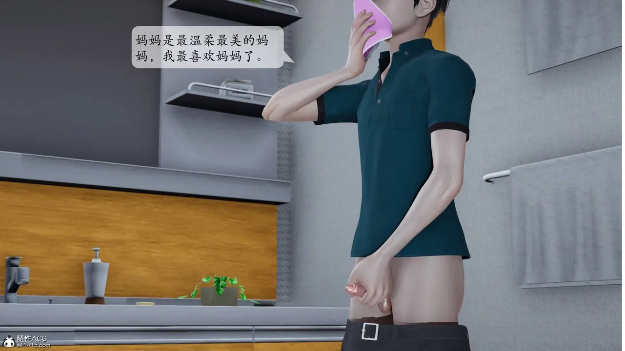[3D]妈妈被他人寝取 - 第01章【第1话】 - page 13