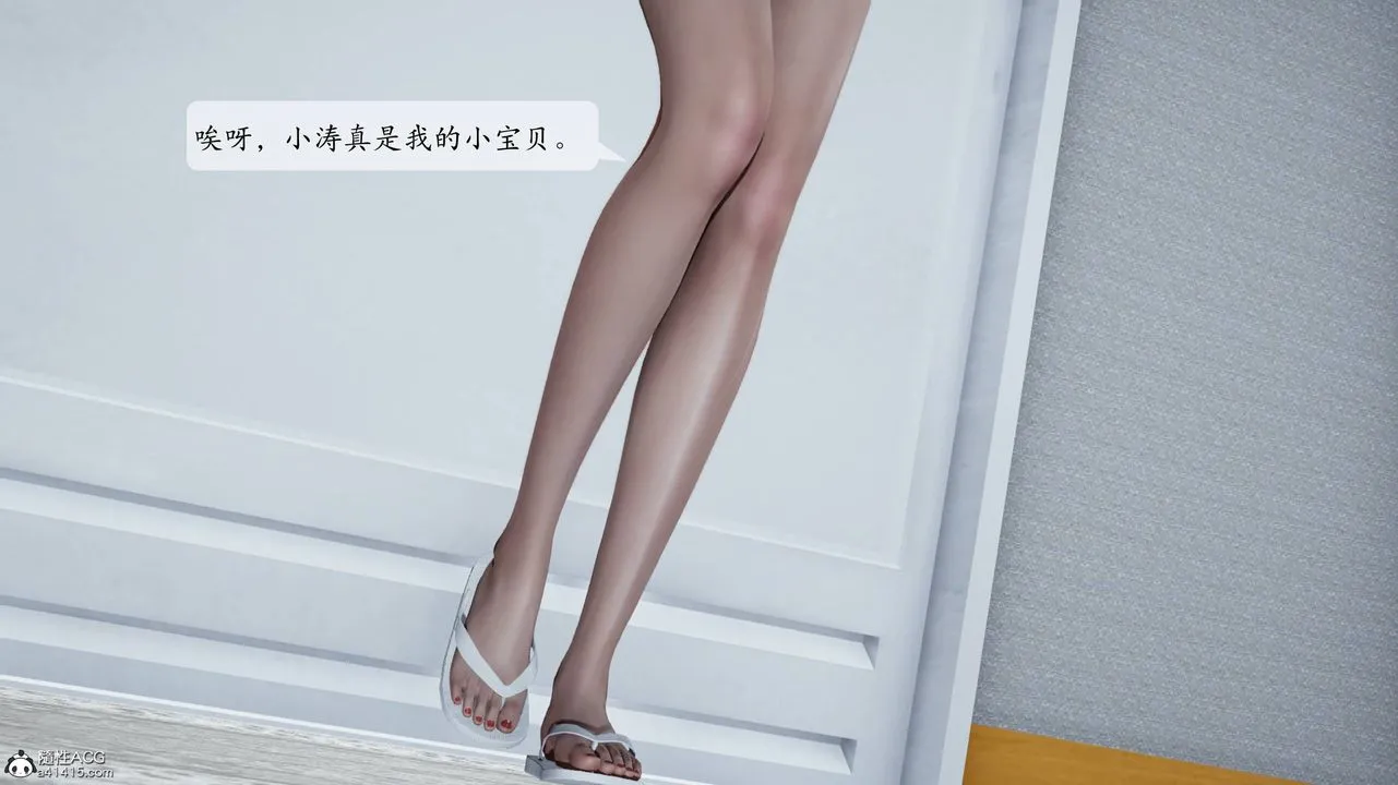 [3D]妈妈被他人寝取 - 第01章【第1话】 - page 14