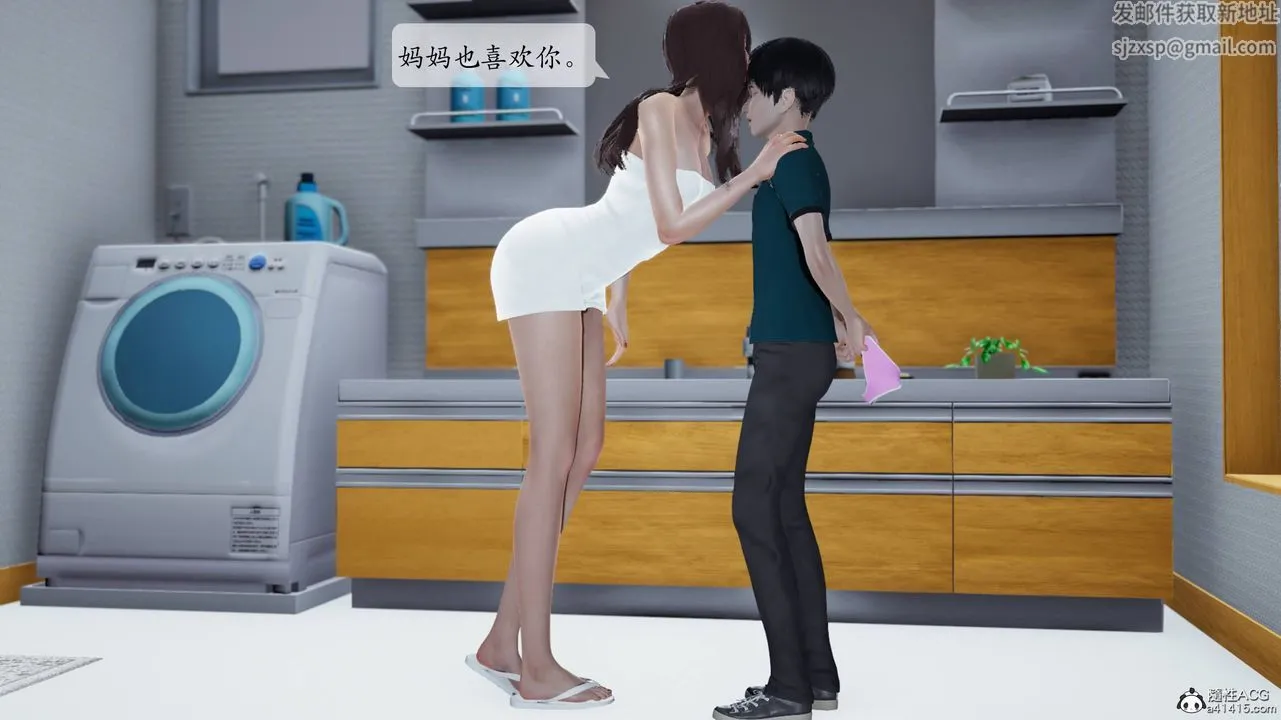[3D]妈妈被他人寝取 - 第01章【第1话】 - page 17