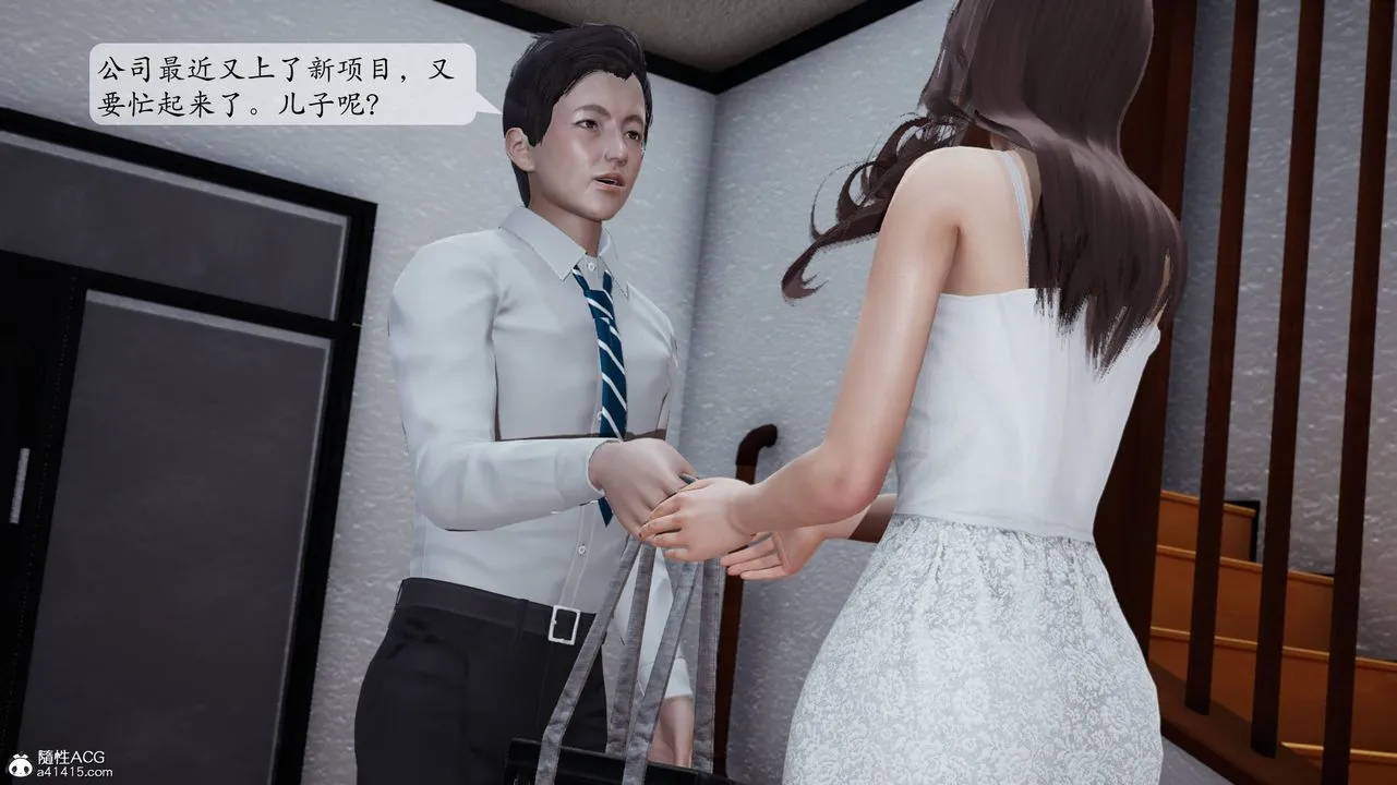 [3D]妈妈被他人寝取 - 第01章【第1话】 - page 20