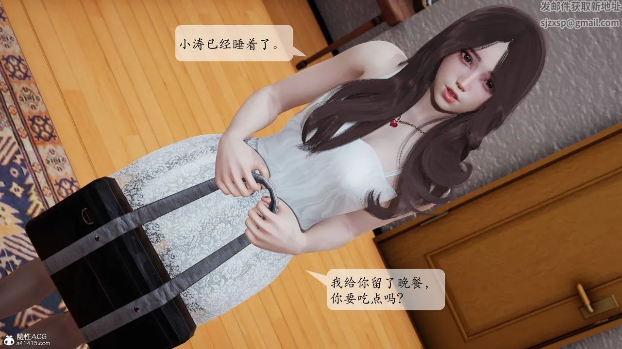[3D]妈妈被他人寝取 - 第01章【第1话】 - page 21
