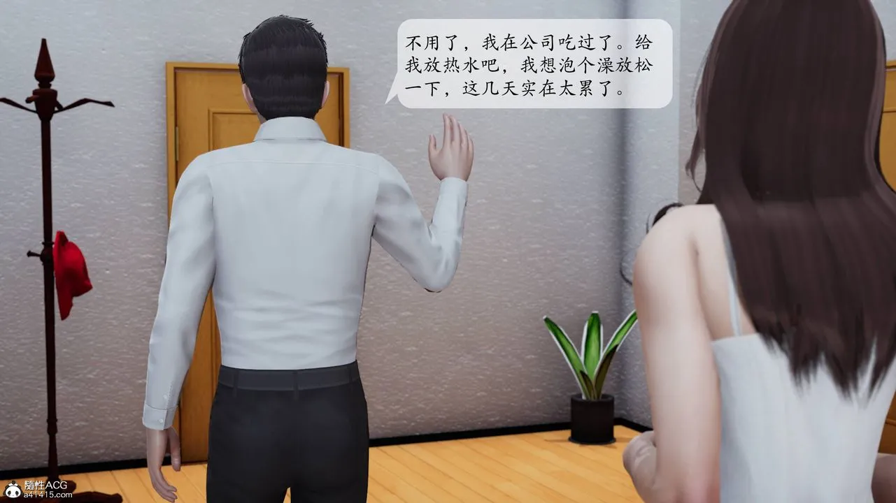 [3D]妈妈被他人寝取 - 第01章【第1话】 - page 22