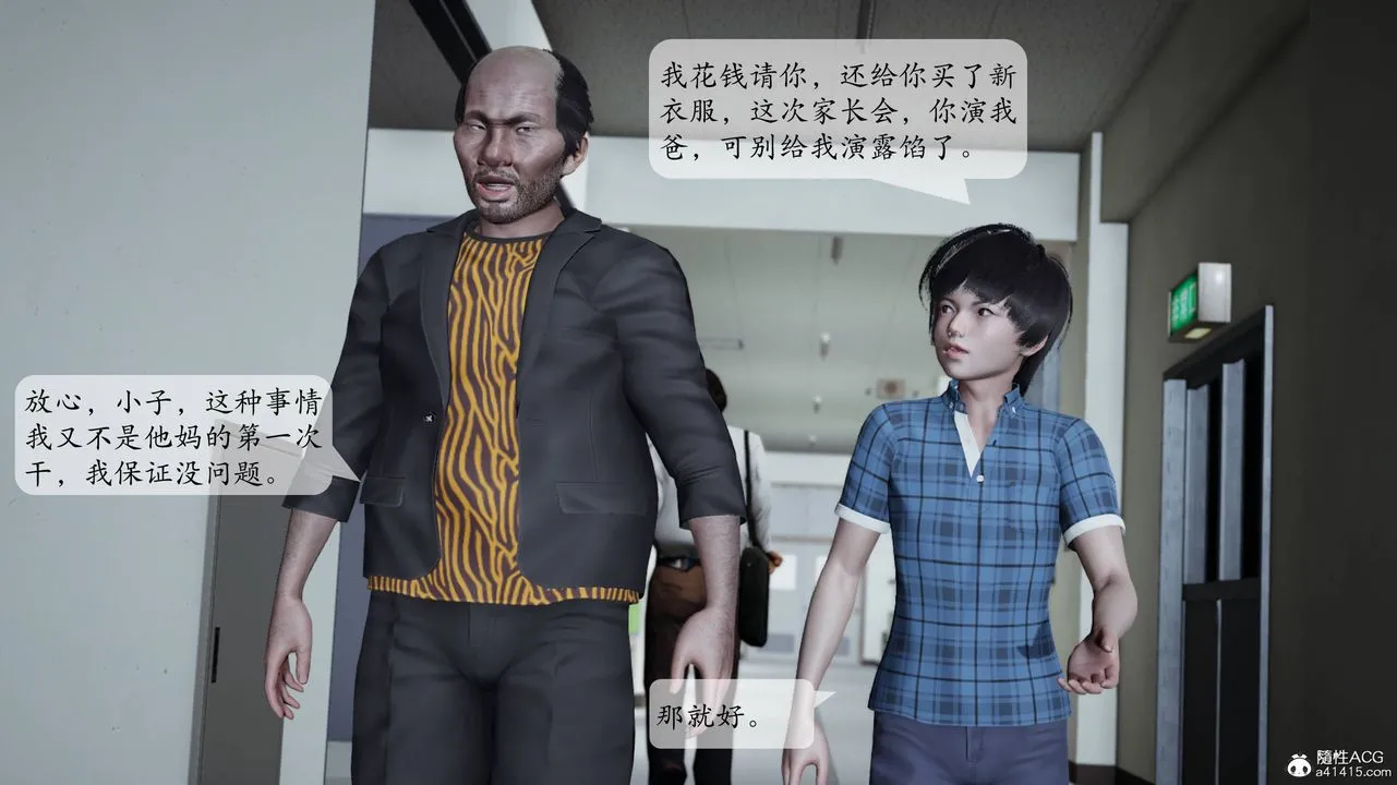 [3D]妈妈被他人寝取 - 第01章【第1话】 - page 28