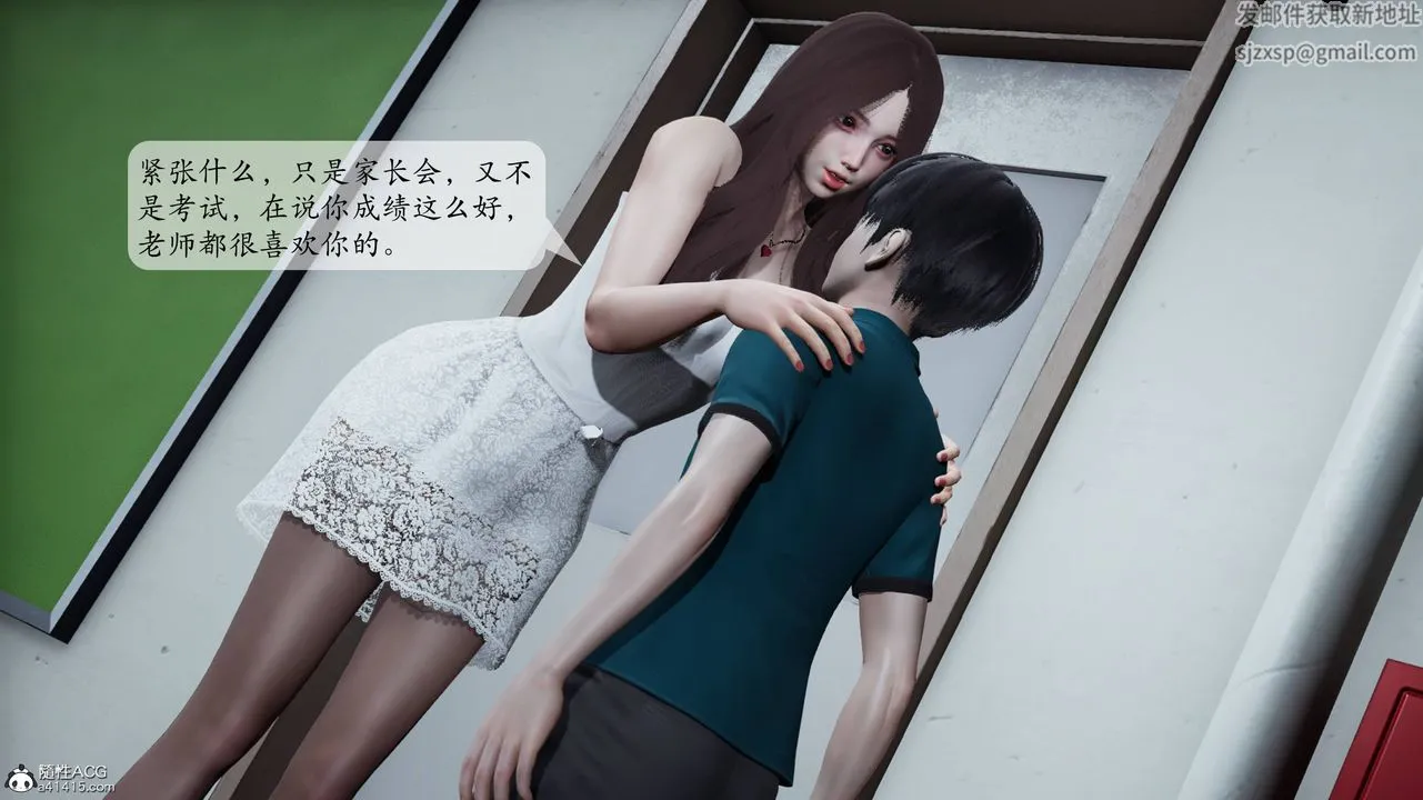 [3D]妈妈被他人寝取 - 第01章【第1话】 - page 30