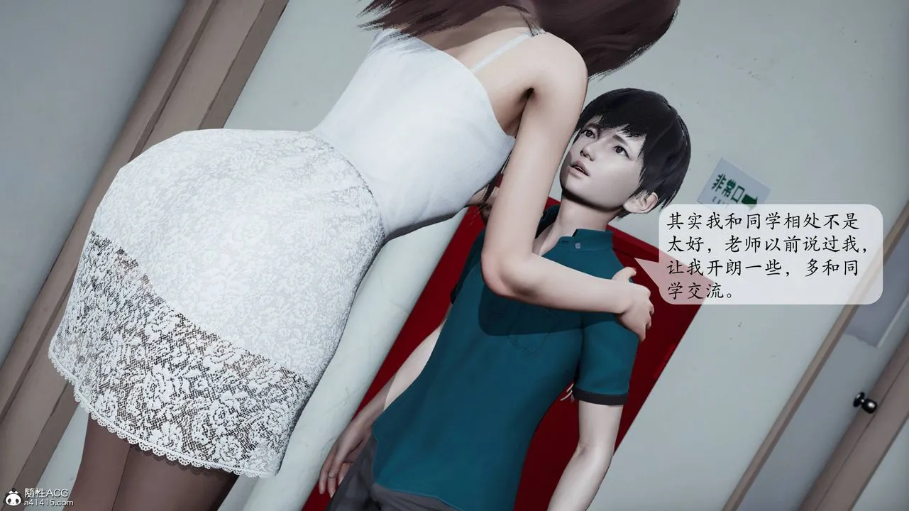 [3D]妈妈被他人寝取 - 第01章【第1话】 - page 31
