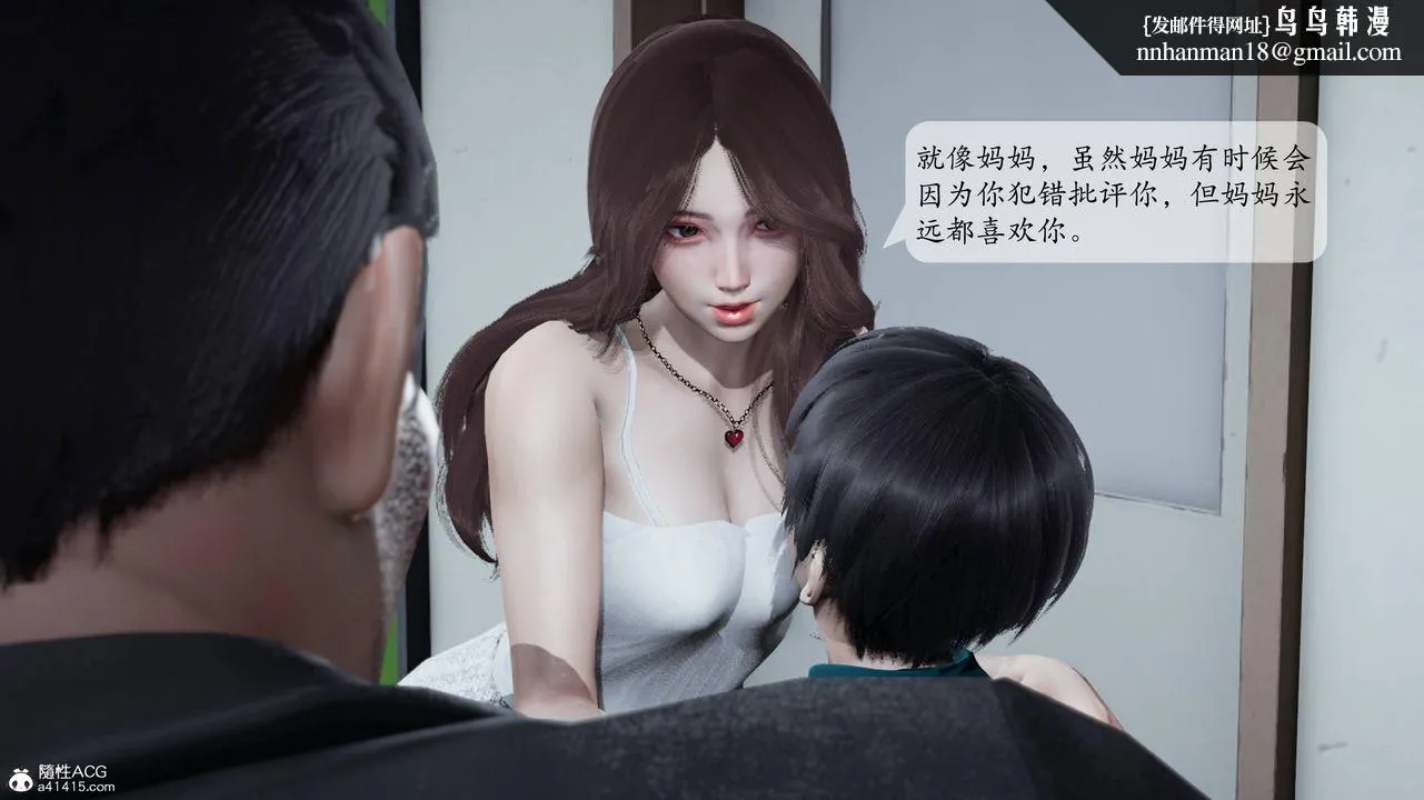 [3D]妈妈被他人寝取 - 第01章【第1话】 - page 33