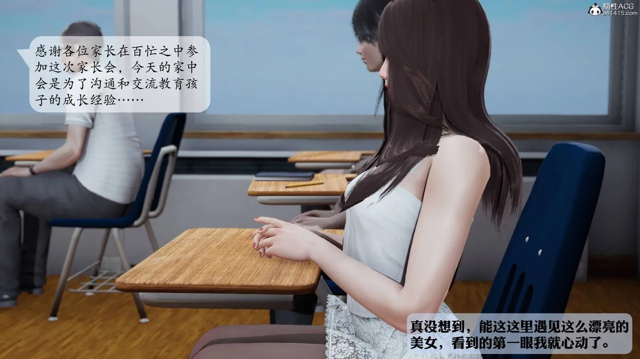 [3D]妈妈被他人寝取 - 第01章【第1话】 - page 42