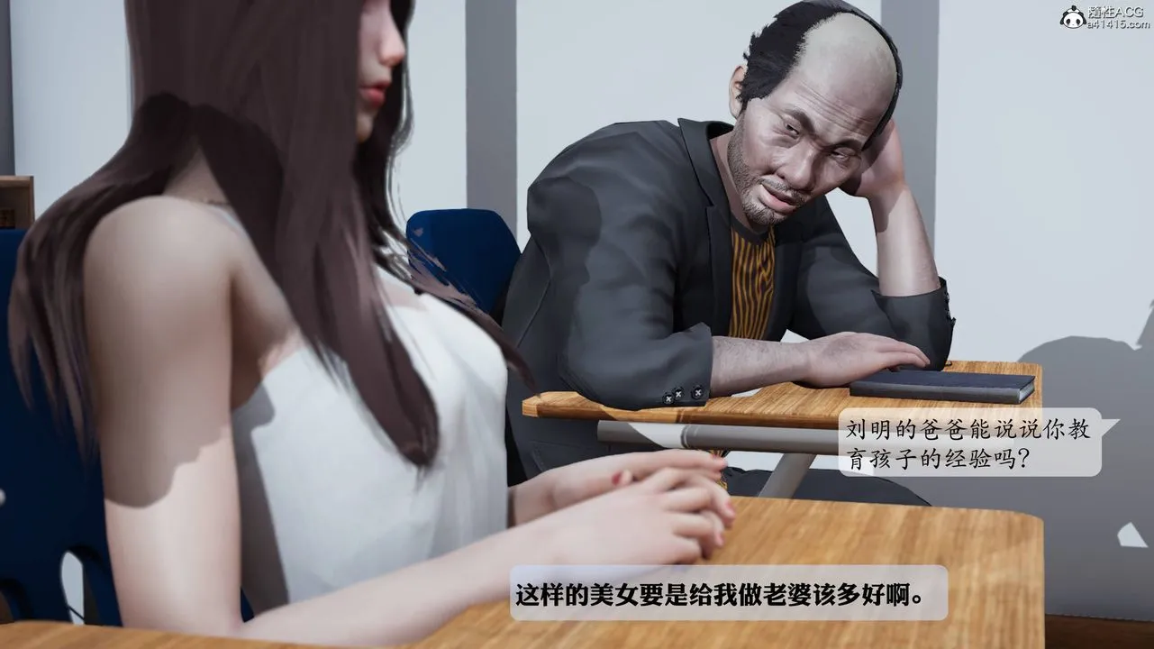 [3D]妈妈被他人寝取 - 第01章【第1话】 - page 45