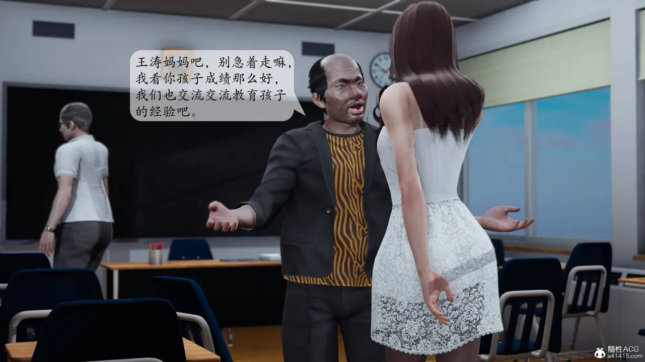 [3D]妈妈被他人寝取 - 第01章【第1话】 - page 50
