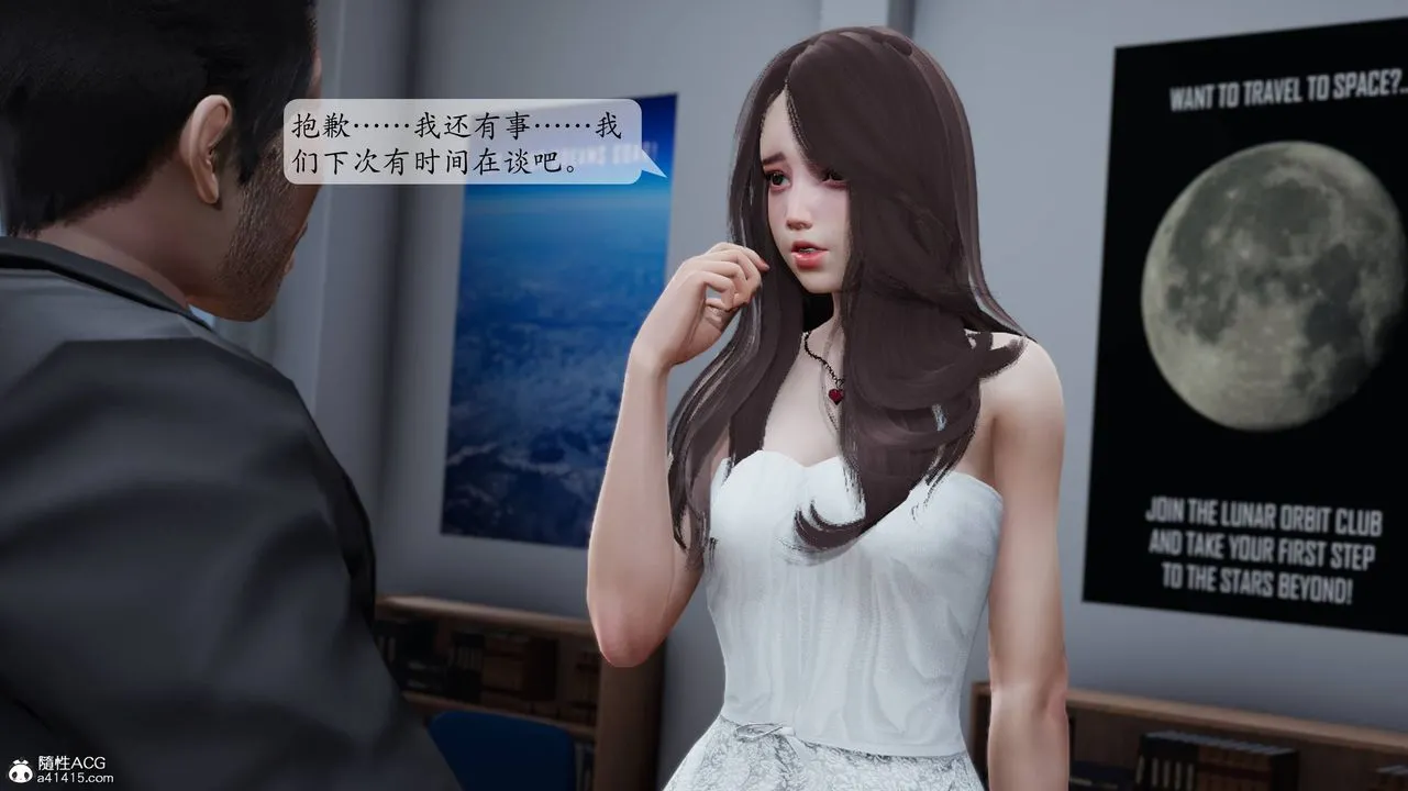 [3D]妈妈被他人寝取 - 第01章【第1话】 - page 51