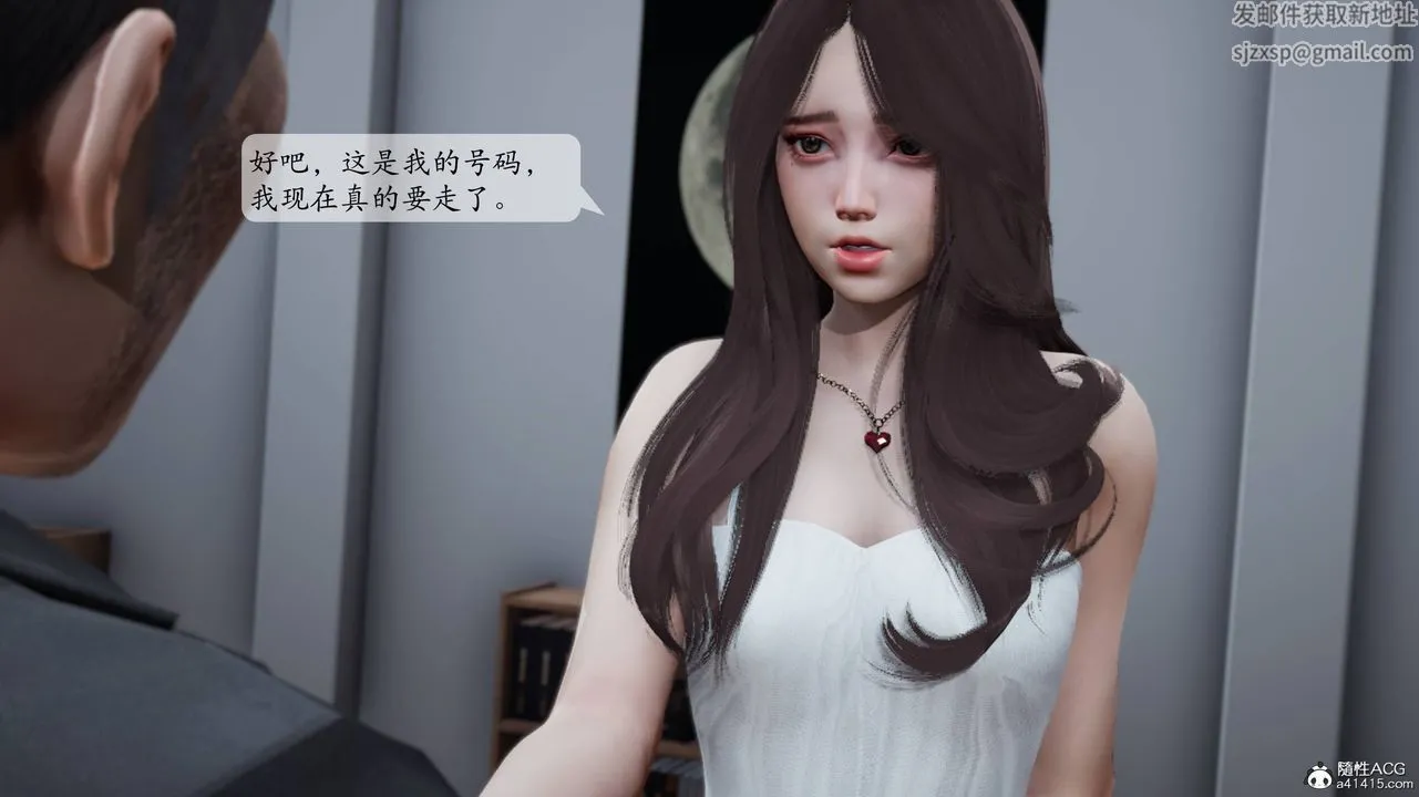[3D]妈妈被他人寝取 - 第01章【第1话】 - page 53