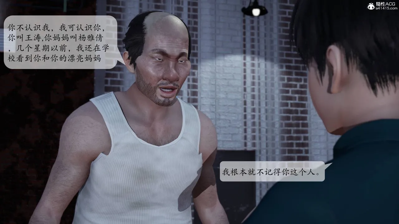 [3D]妈妈被他人寝取 - 第01章【第1话】 - page 63