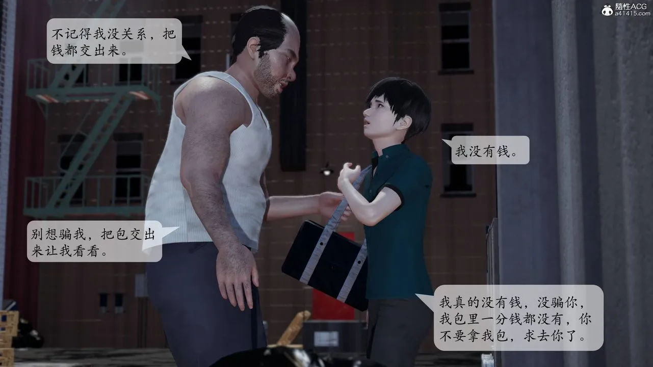 [3D]妈妈被他人寝取 - 第01章【第1话】 - page 64