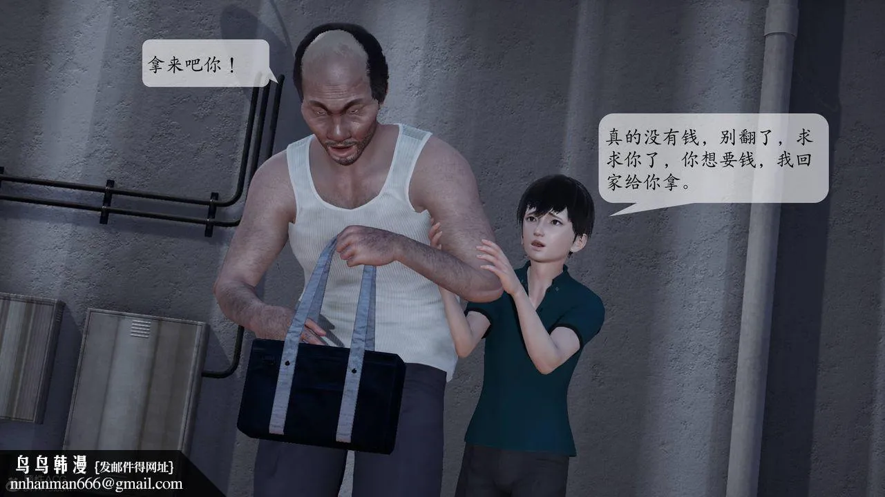 [3D]妈妈被他人寝取 - 第01章【第1话】 - page 65