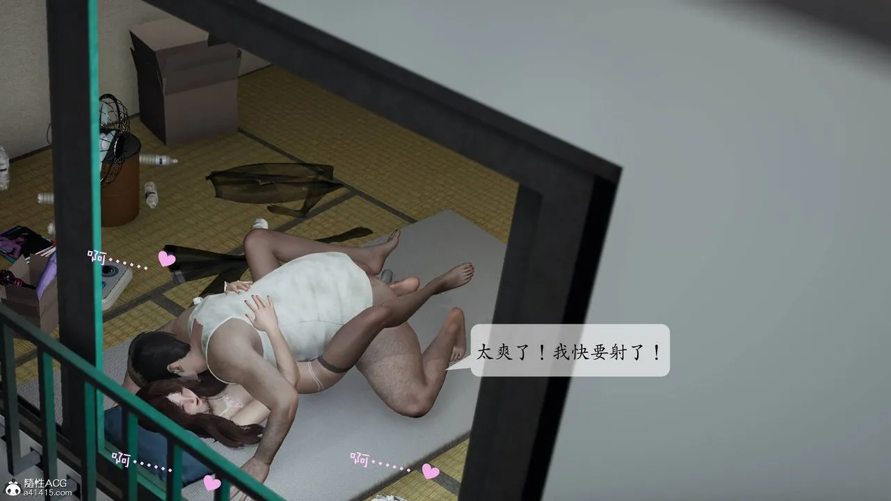 [3D]妈妈被他人寝取 - 第01章【第3话】 - page 46