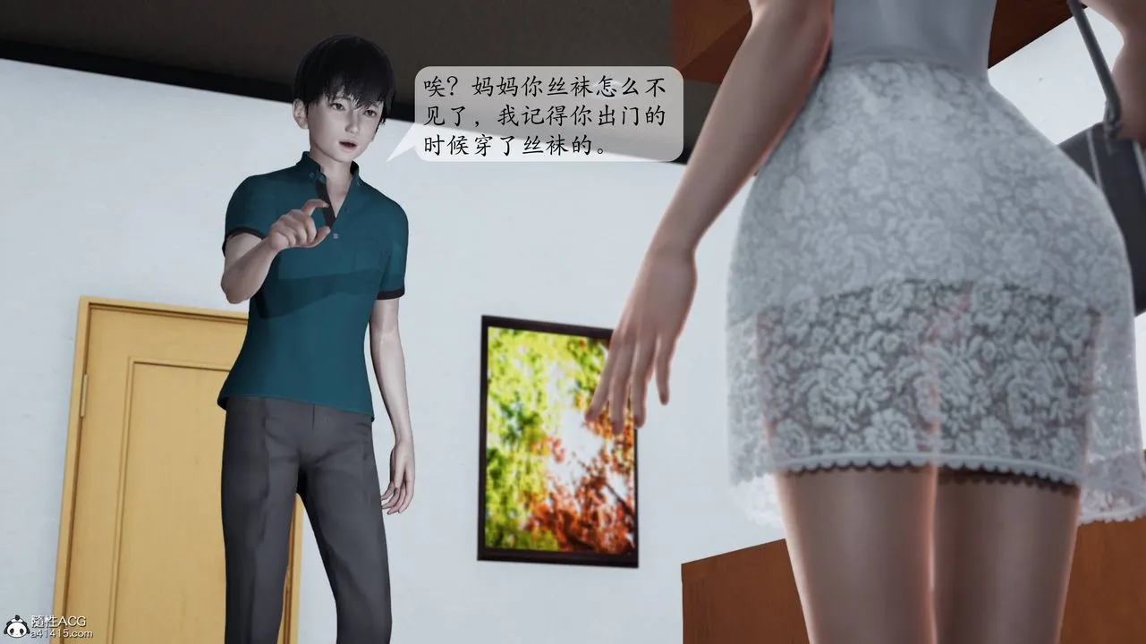 [3D]妈妈被他人寝取 - 第01章【第3话】 - page 59