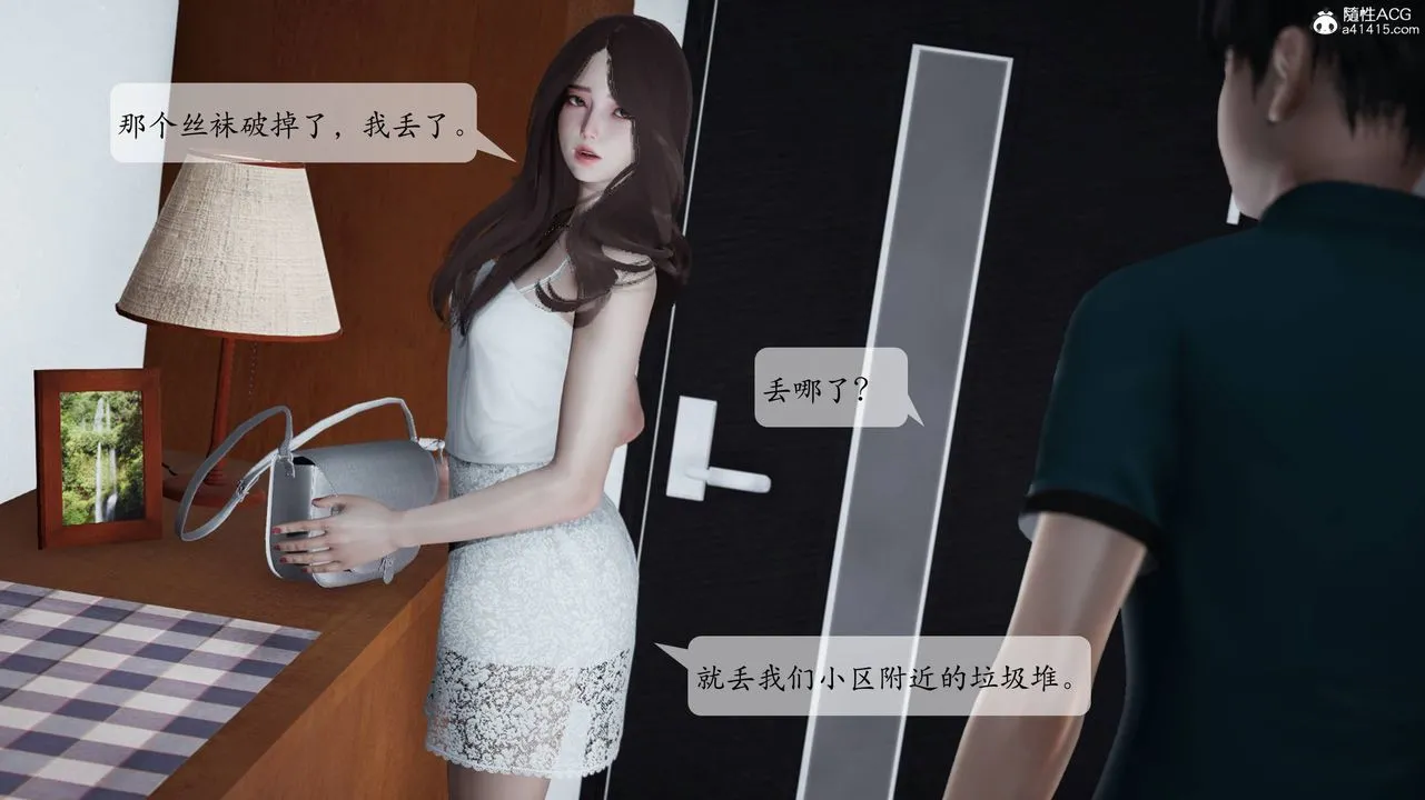 [3D]妈妈被他人寝取 - 第01章【第3话】 - page 60