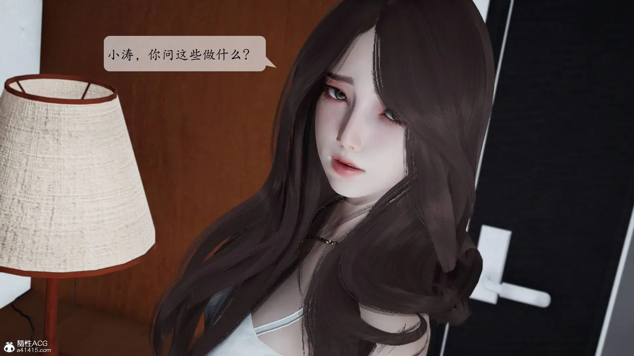 [3D]妈妈被他人寝取 - 第01章【第3话】 - page 61