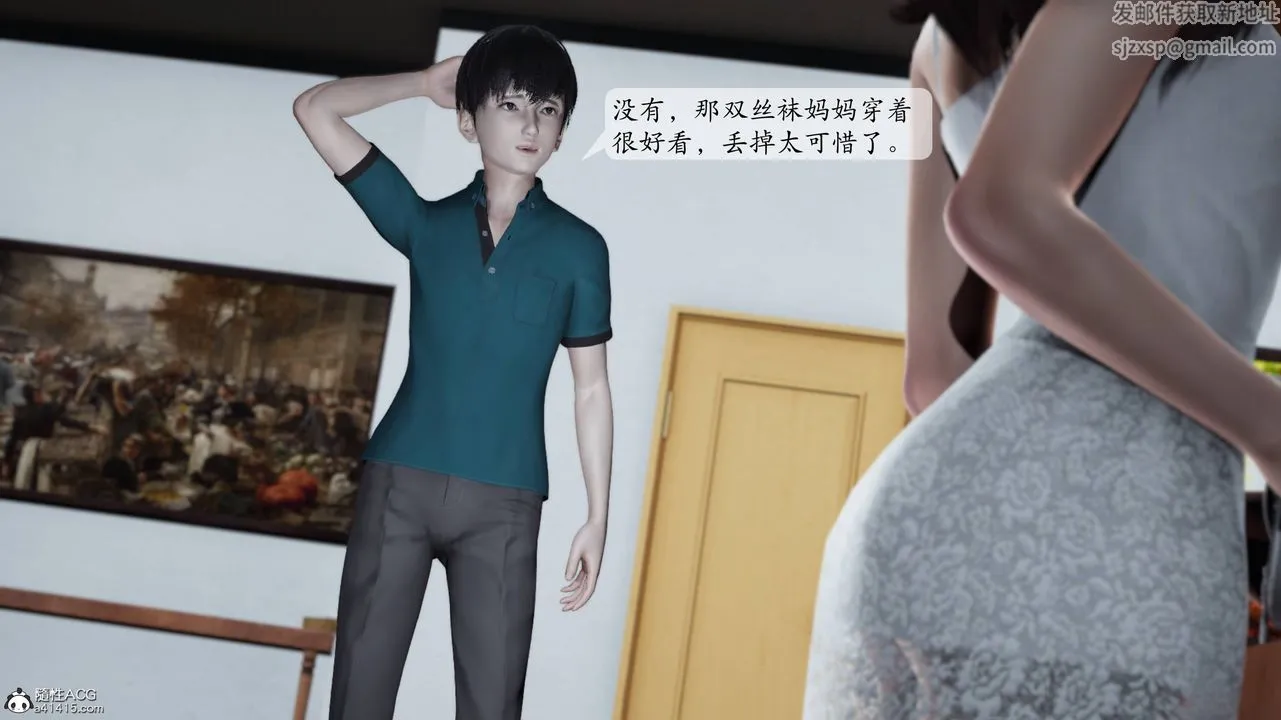 [3D]妈妈被他人寝取 - 第01章【第3话】 - page 62